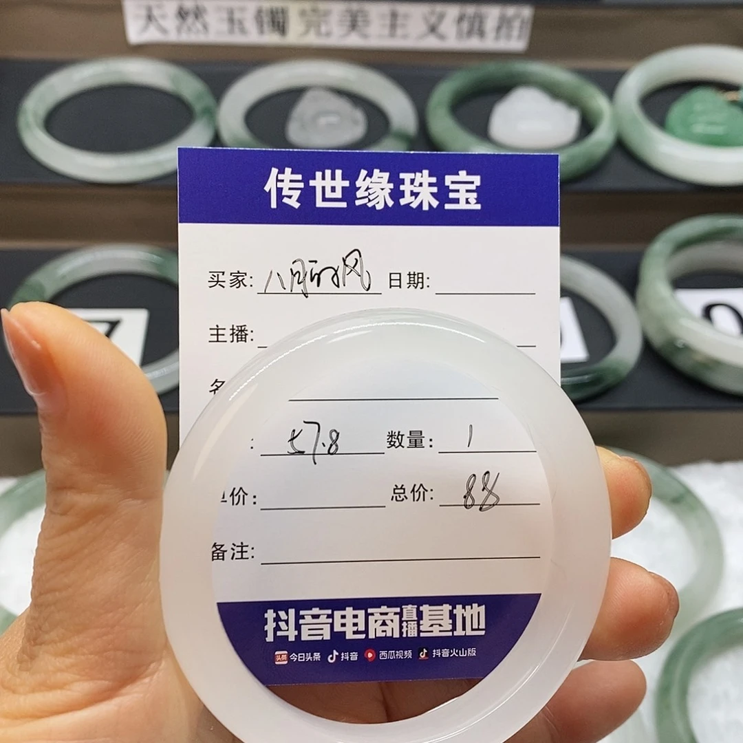 石英质玉手镯未镶嵌