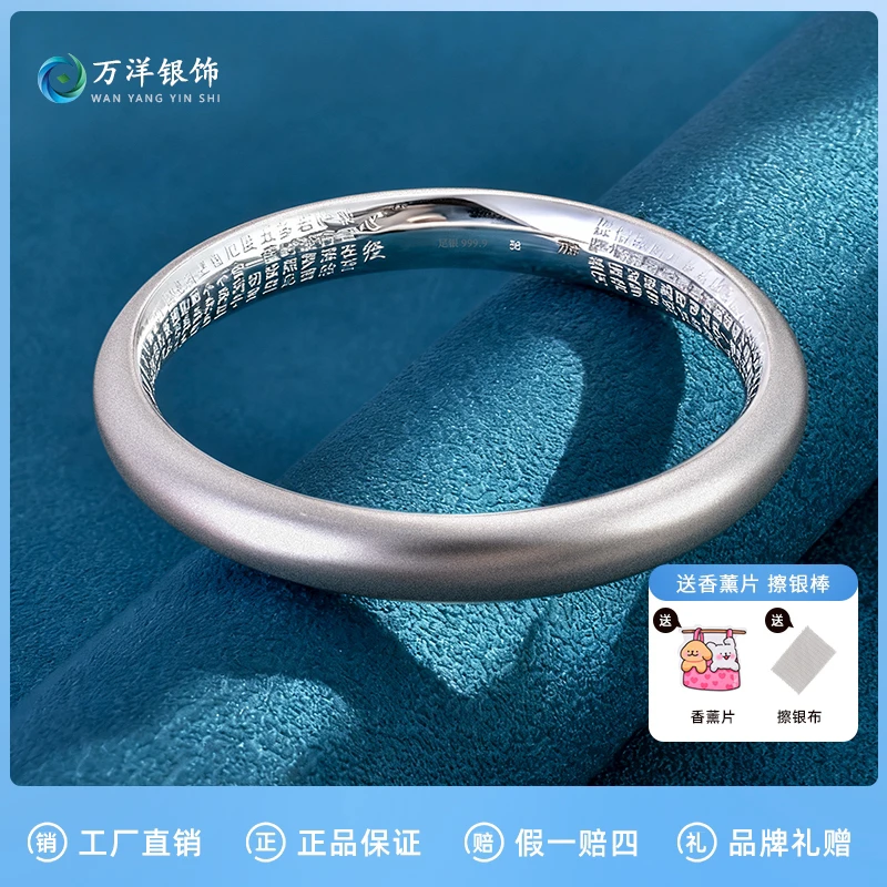 足银手镯 足银999.9【古法磨砂亮面心经】闭口传承经典款礼物推荐