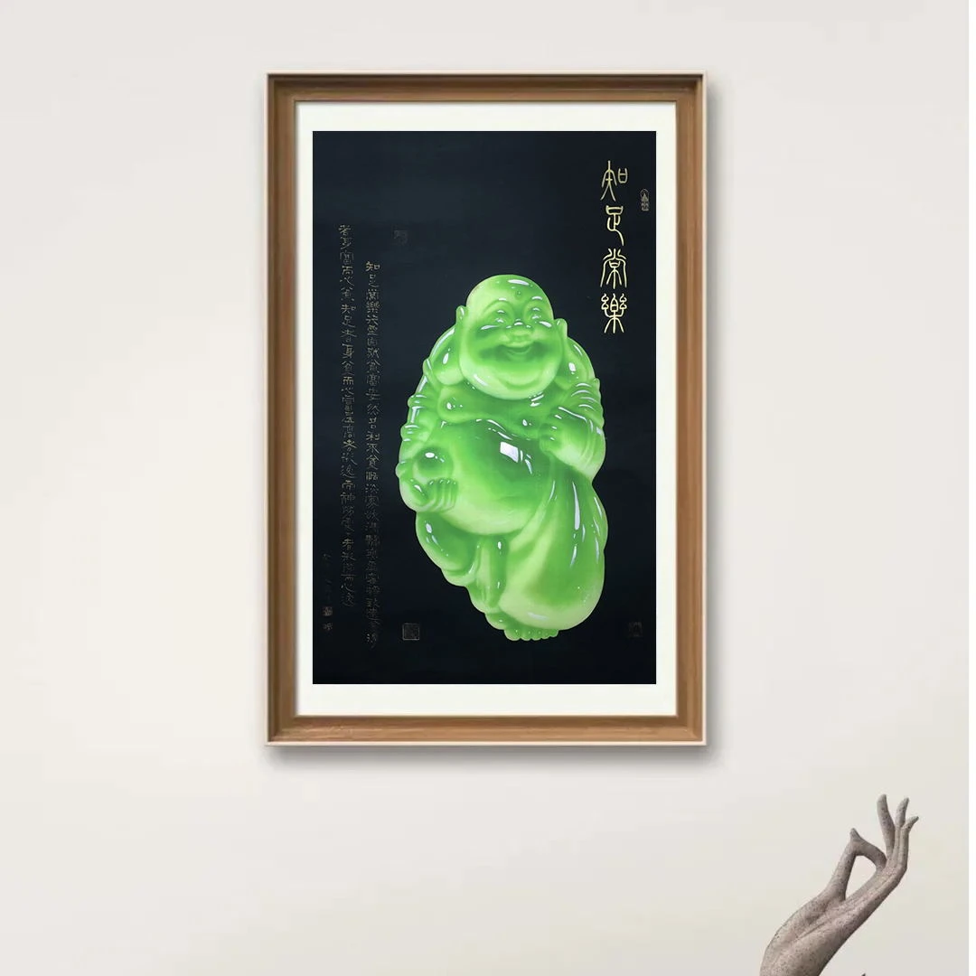 李山苍教授作品《知足常乐》.