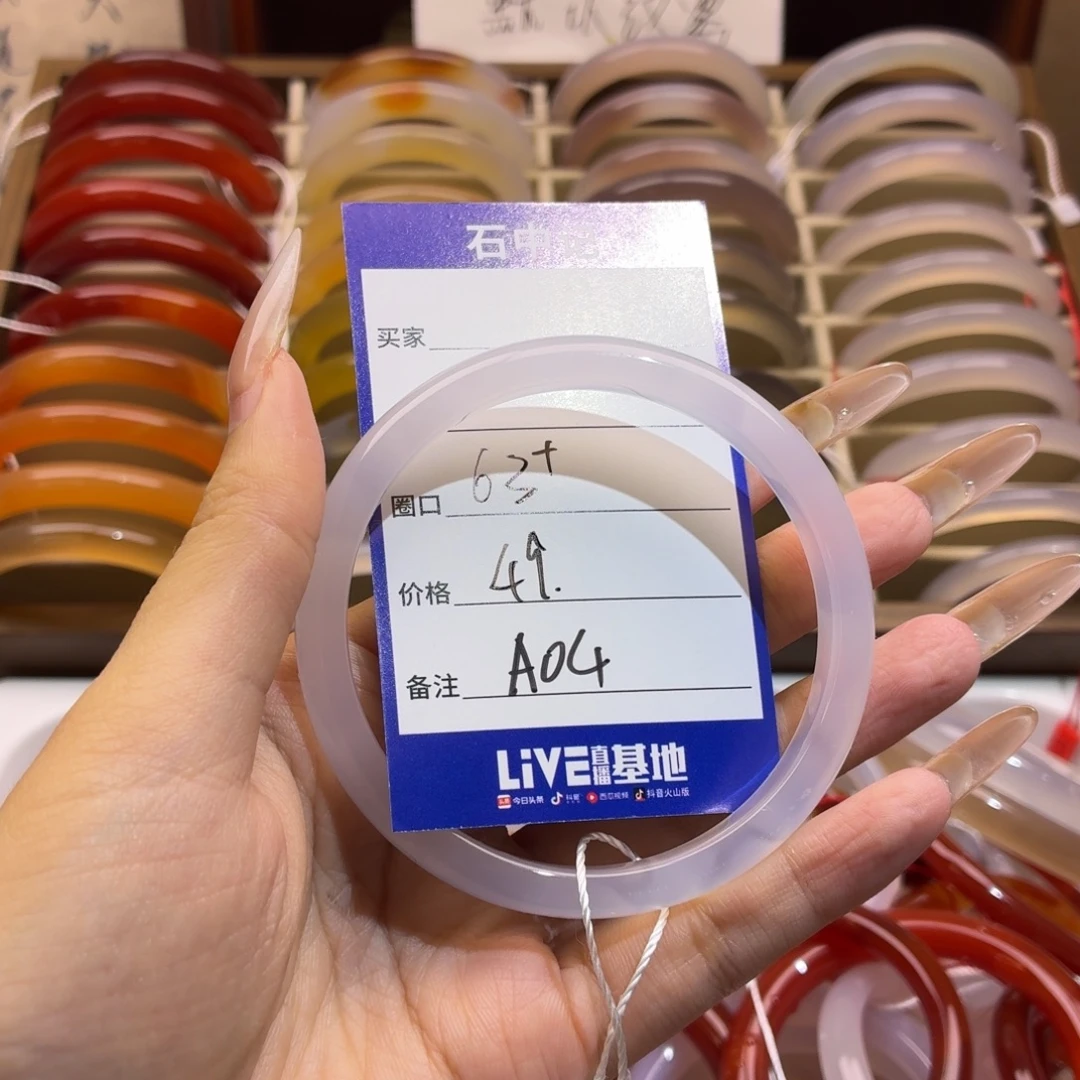 玛瑙/玉髓未镶嵌手镯