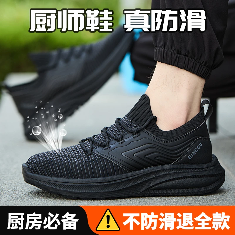 秋冬防滑鞋厨师鞋防摔倒网面超轻减震轻便休闲跑步鞋厨房鞋