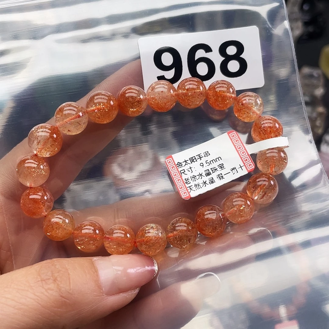 手串968。 未镶嵌日光石