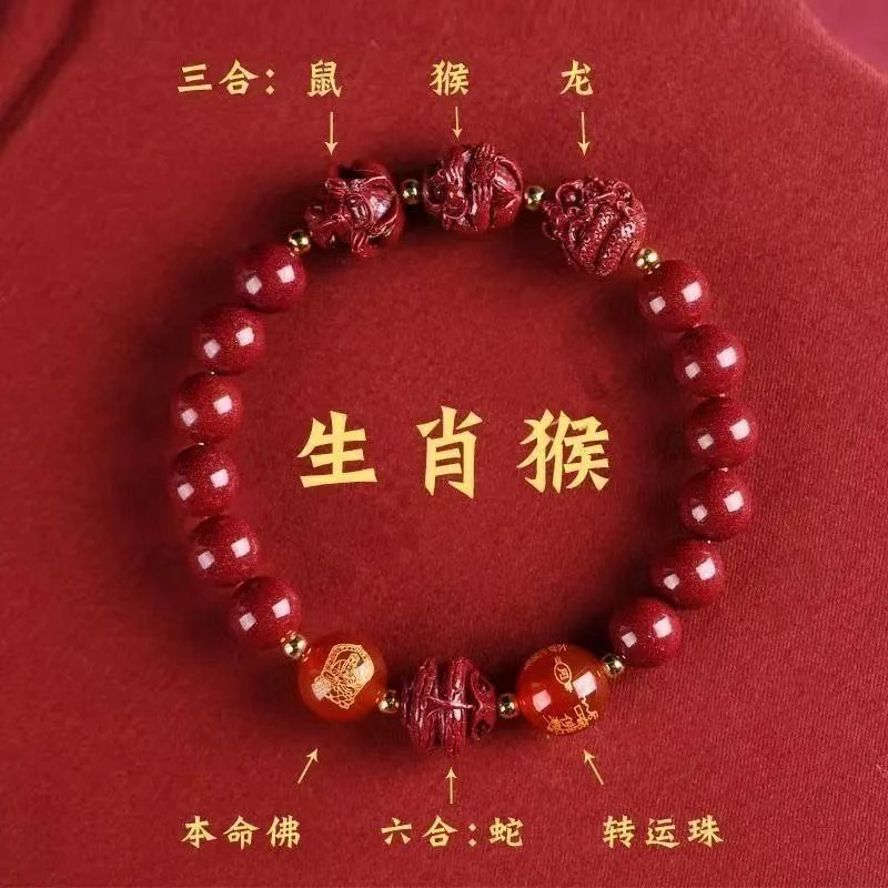 【师傅推荐】本命年十二生肖正品手链红绳三合六合红手绳随身礼物