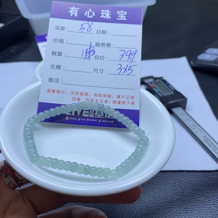 翡翠散珠翡翠翡翠58