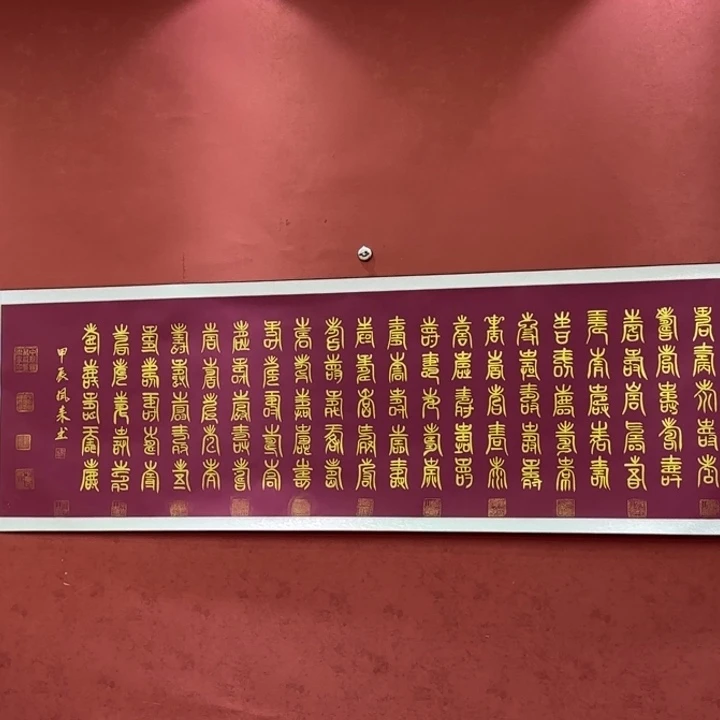 书法书画艺术作品展示