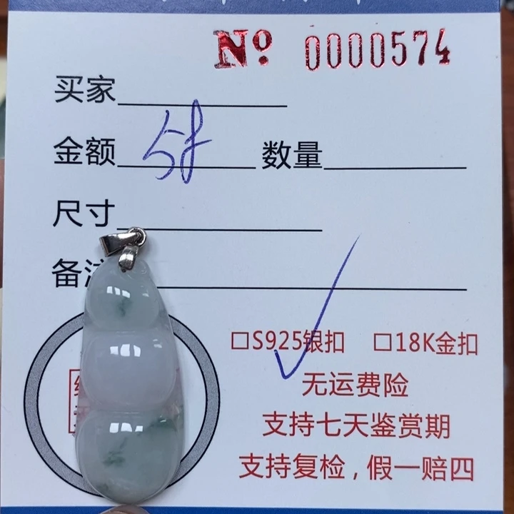 翡翠未镶嵌颈饰天然Ａ货翡翠吊坠