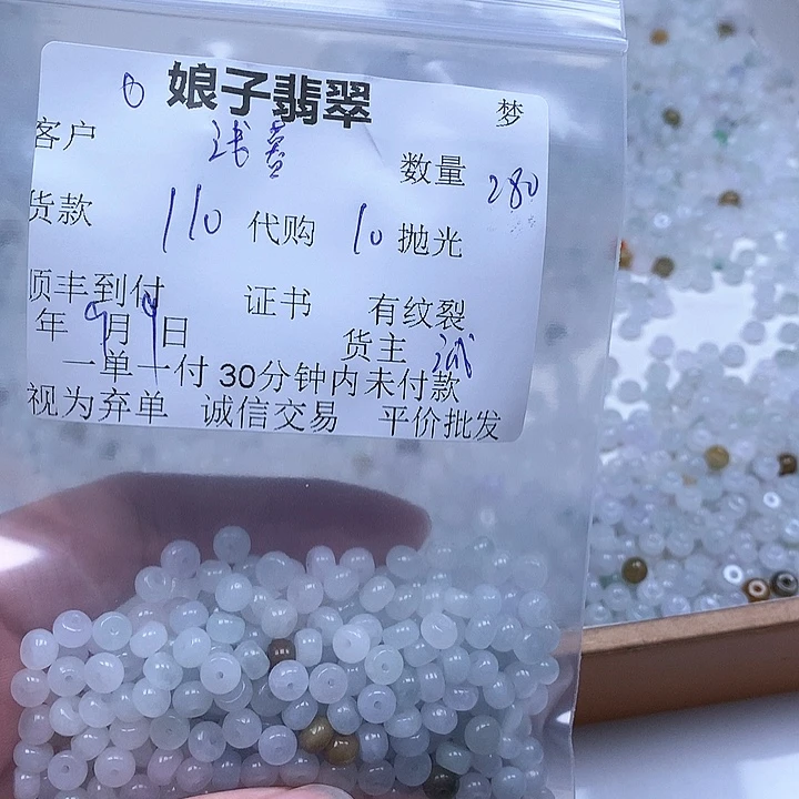 颈饰未镶嵌翡翠╰****°