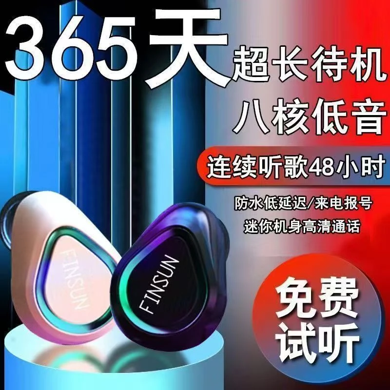 超长待机无线蓝牙耳机迷你单耳入耳运动华为苹果OPPO小米vivo通用