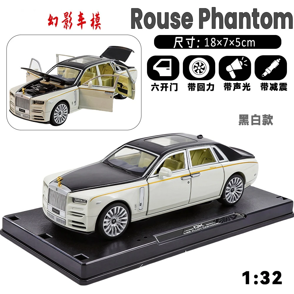 （爆款）劳斯幻影车模摆件仿真合金收藏精致带回力1：32