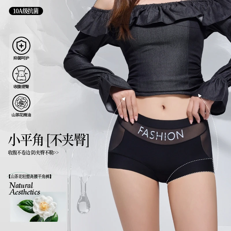 都市芊郦2025秋冬新款10A隐形无痕高腰收腹舒适透气塑身平角裤女