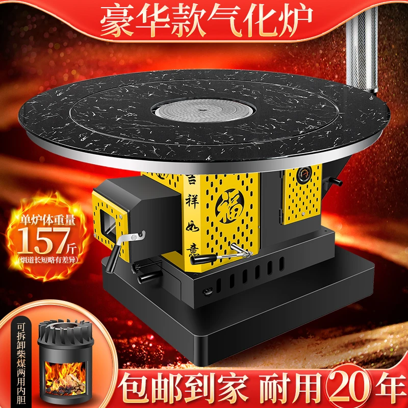 豪华款柴煤两用【黑炫金】农村烤火炉取暖炉柴火炉多功能无烟气化炉