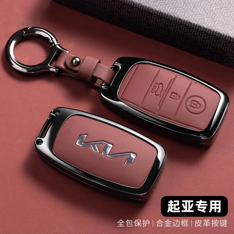 起亚k3钥匙套智跑k5傲跑kx3k4KX5奕跑凯酷高端傲跑赛图斯钥匙壳扣