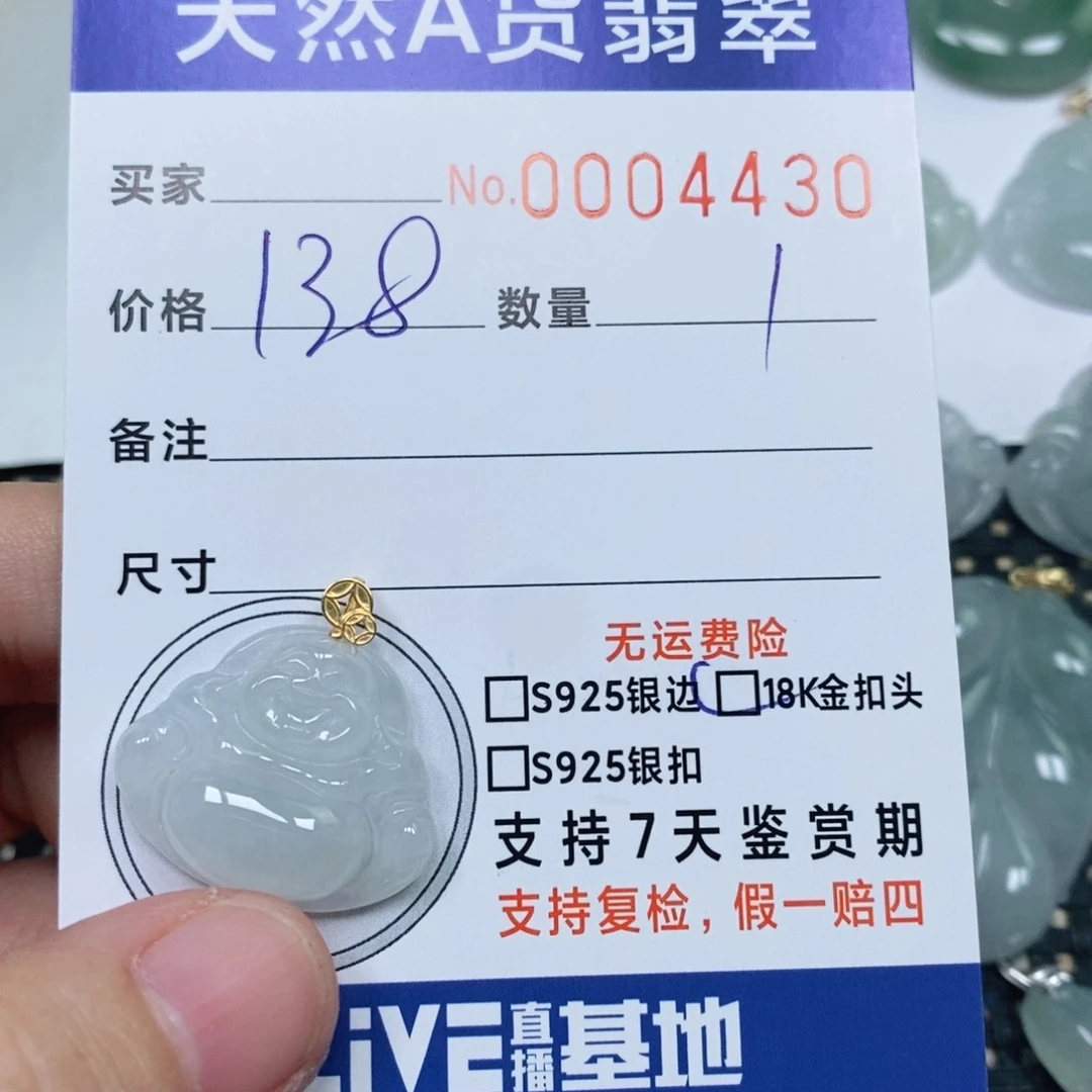 颈饰未镶嵌翡翠天然缅甸翡翠