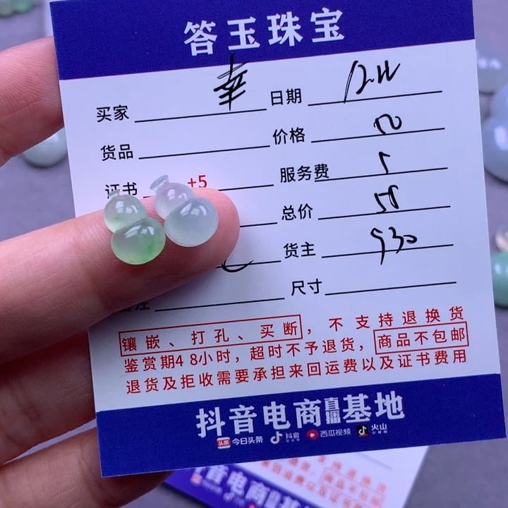 未镶嵌挂件翡翠幸***¥