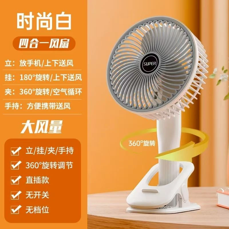 【直插款】USB便携式小风扇插电收缩风扇可折叠小风扇可学生宿舍