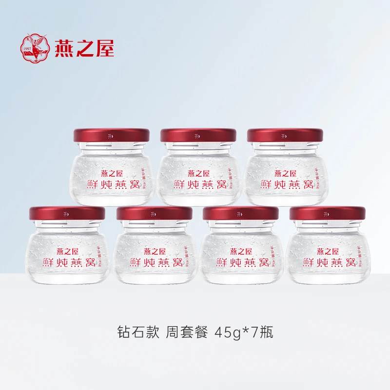 【钻石款周卡】燕之屋新一代鲜炖燕窝45g*7瓶 孕妇滋补即食新鲜鲜炖