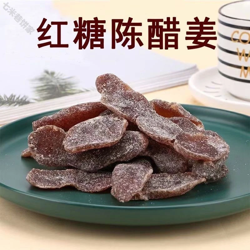 七米巷饼家零食即食酸甜红糖萝卜姜姜片泡茶特产夏爽口冬陈醋