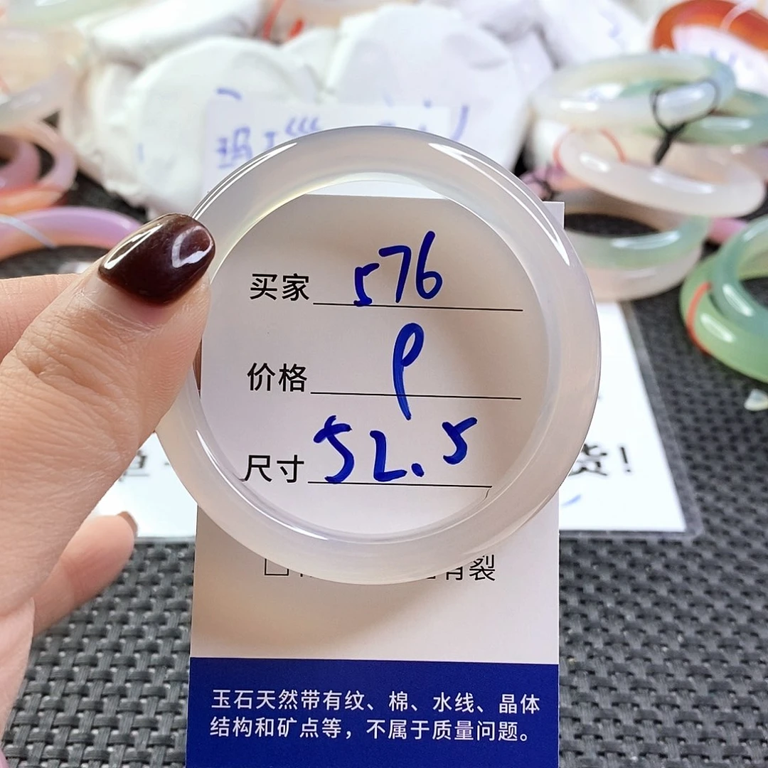 手镯玛瑙/玉髓未镶嵌576
