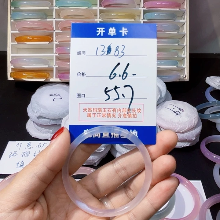 玛瑙/玉髓手镯未镶嵌