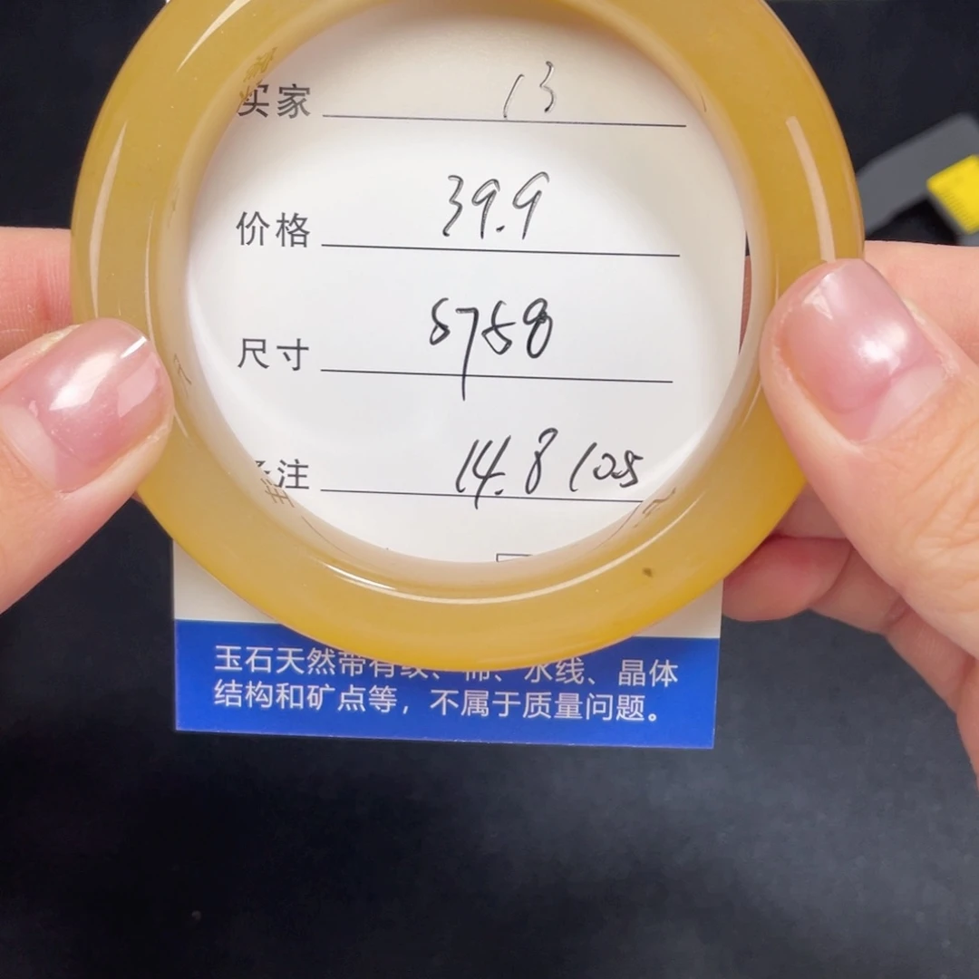 未镶嵌013.57.58石英质玉