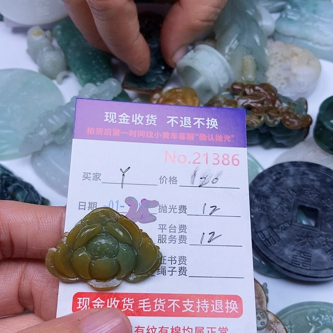 翡翠颈饰未镶嵌Y****?翡翠