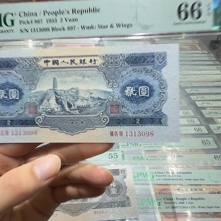 第二版两元宝塔山