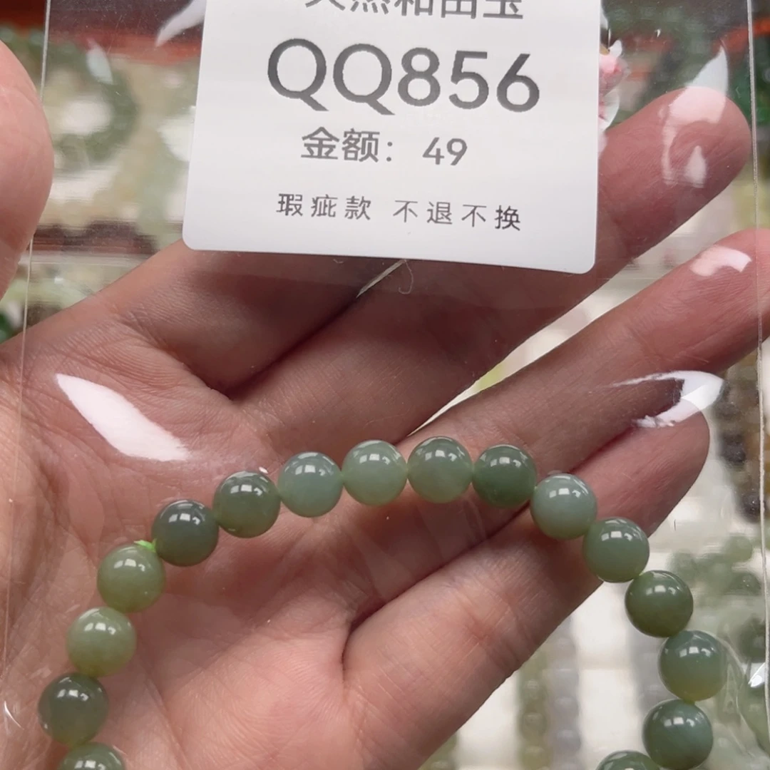 未镶嵌手链和田玉