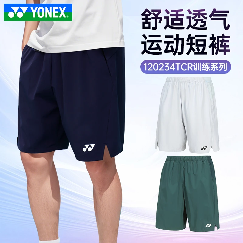 YONEX尤尼克斯羽毛球服正品男女透气易干针织短裤120234TCR宽松