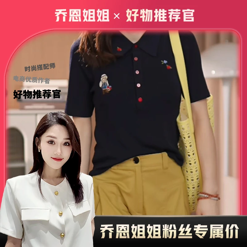 【俏皮减龄】定制休闲新款百搭T恤女时尚夏季翻领POLO衫薄