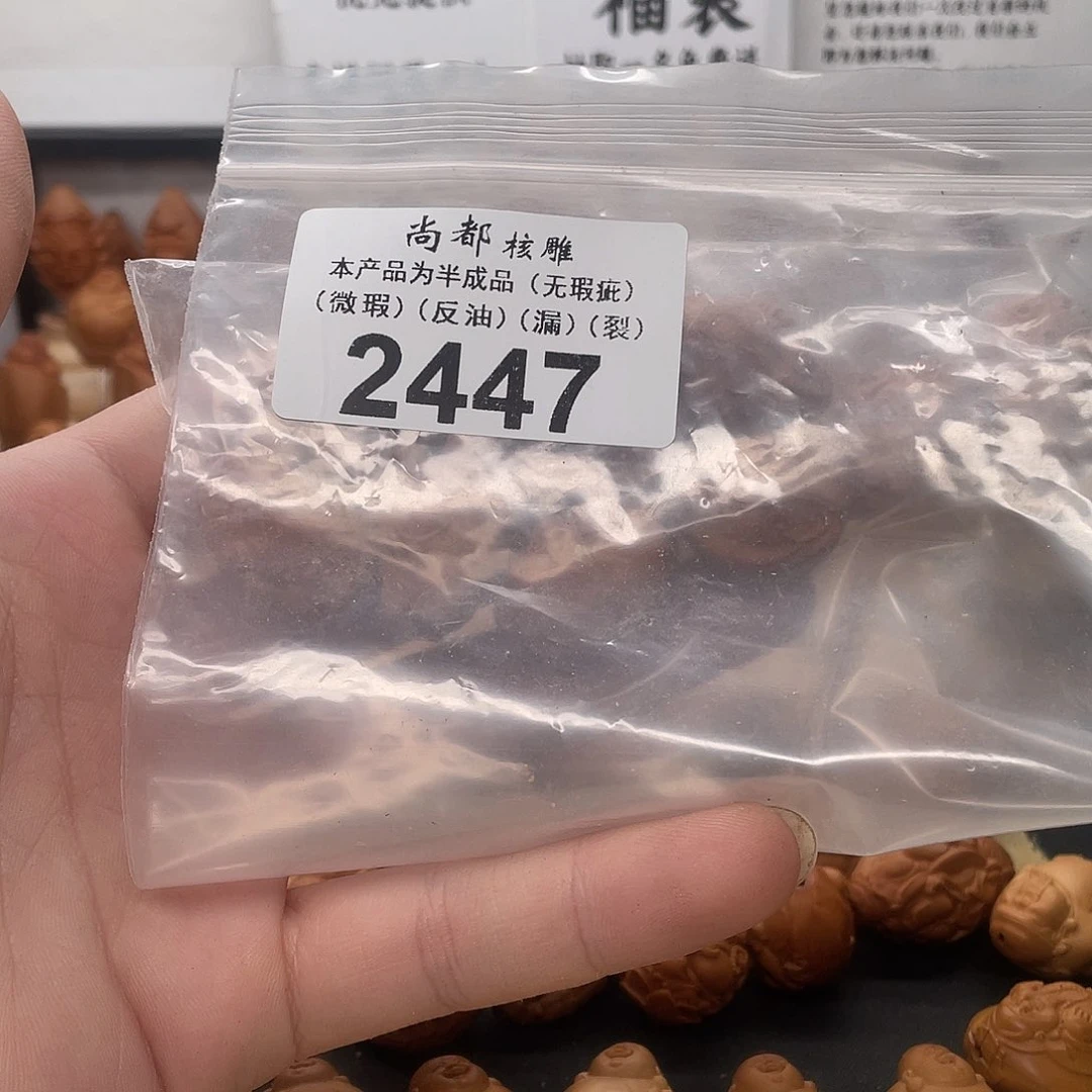 橄榄核手串/手链爱***氓上车编号2447
