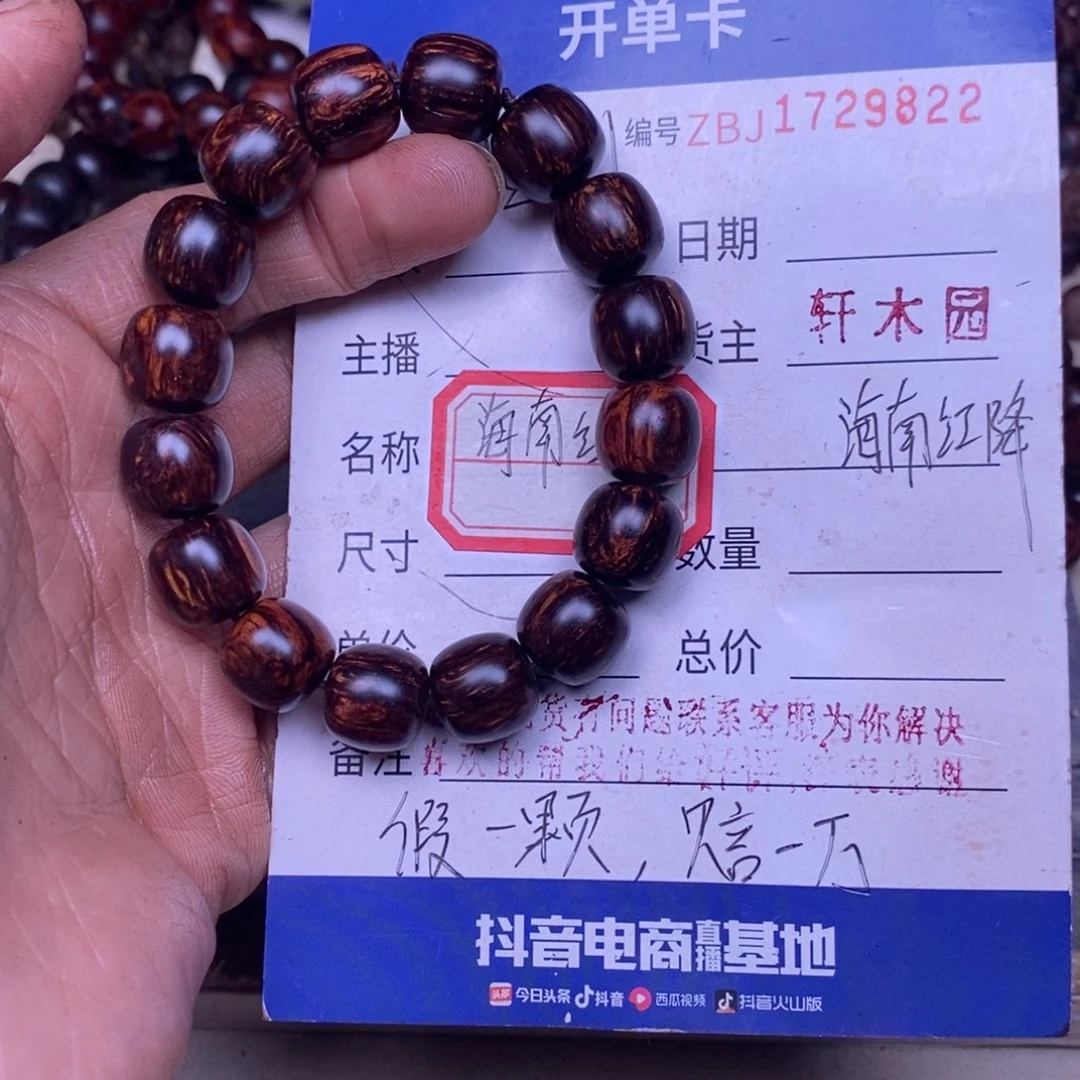 手串/手链降真香海南红降1314留疤30克福利