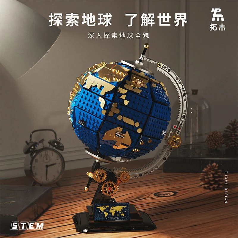 兼容拓木地球仪旋转拼装积木摆件模型儿童益智玩具礼物正版6-12岁