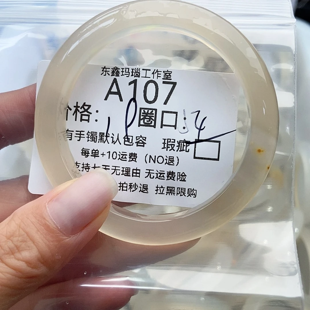 手镯玛瑙/玉髓未镶嵌仲****)107