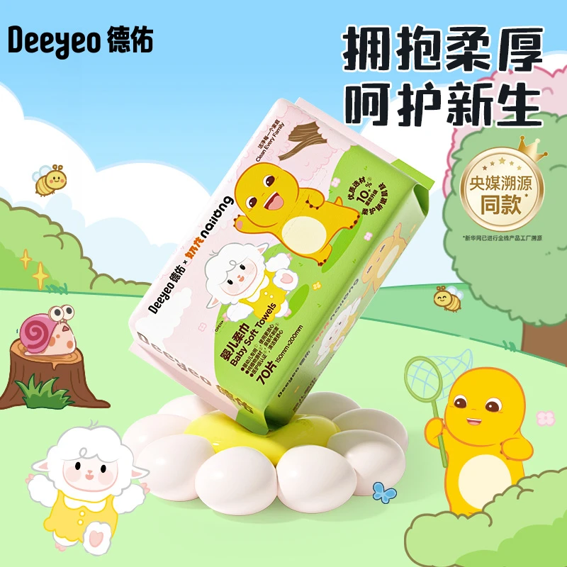 【好物囤货装】婴儿绵柔巾干湿两用新生一次性洗脸巾加大加厚款zb1