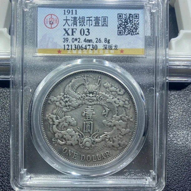 银元，大清宣三4730，包真包老