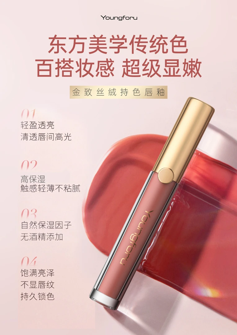 【新新同款】金致丝绒持色唇釉 檀砂色