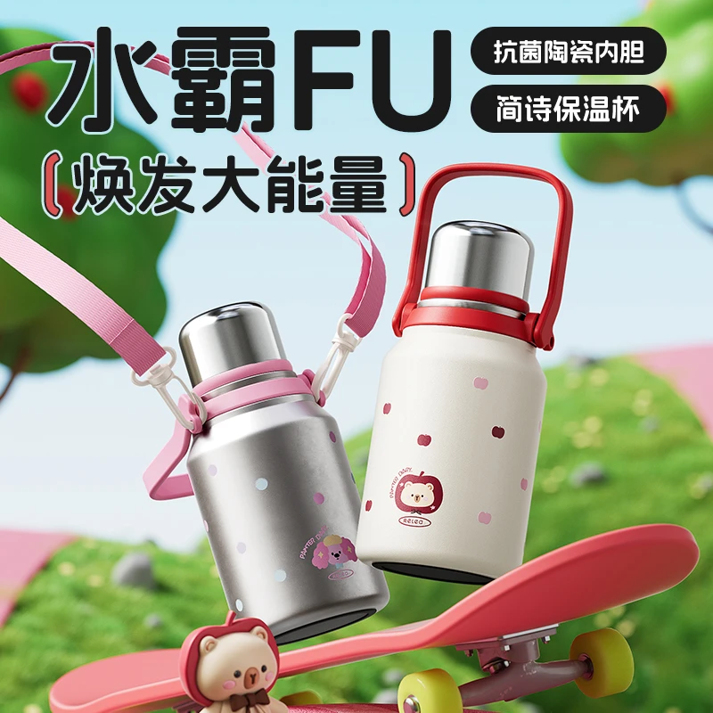物生物简诗保温杯陶瓷内胆学生女士大容量水杯