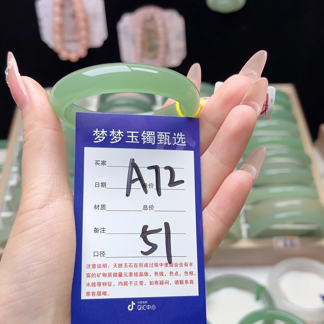 小***呀未镶嵌手镯石英质玉50.8