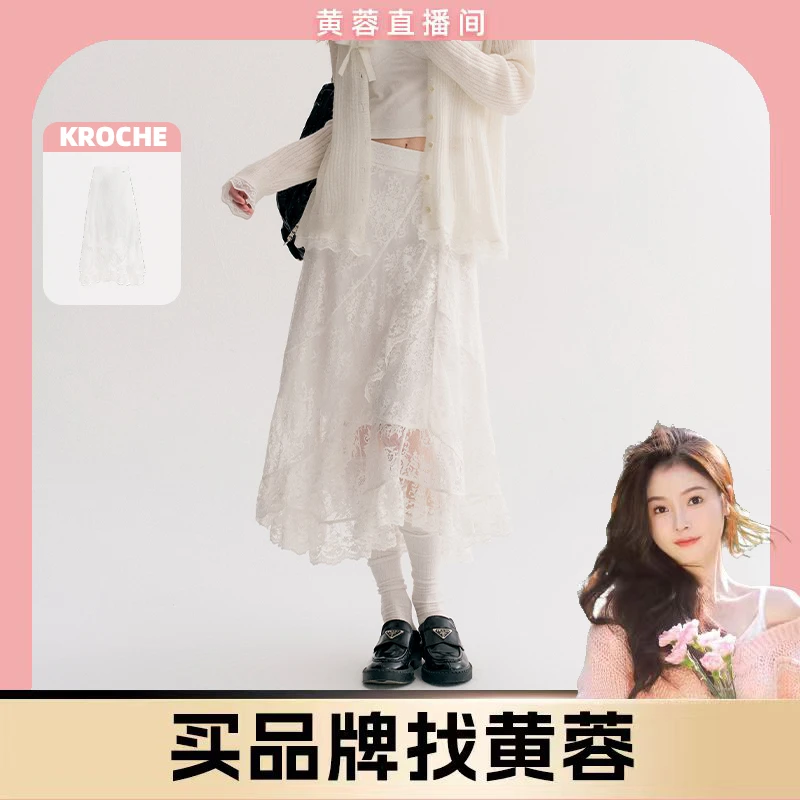 【黄蓉推荐】Kroche 25aw 不规则下摆 蕾丝花边A字高腰长款半身裙