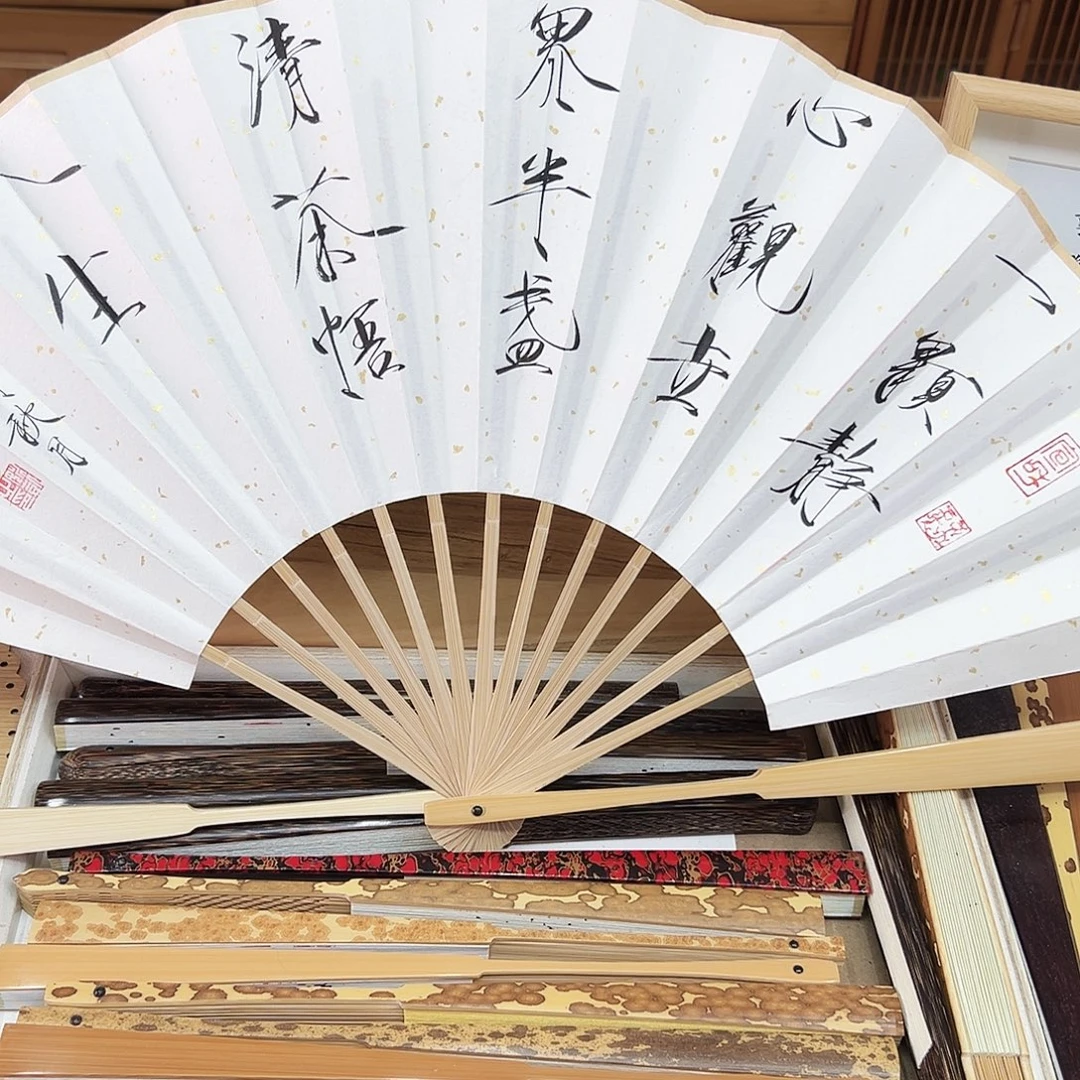 书法书法 10寸玉竹 手写手绘 默认粘好