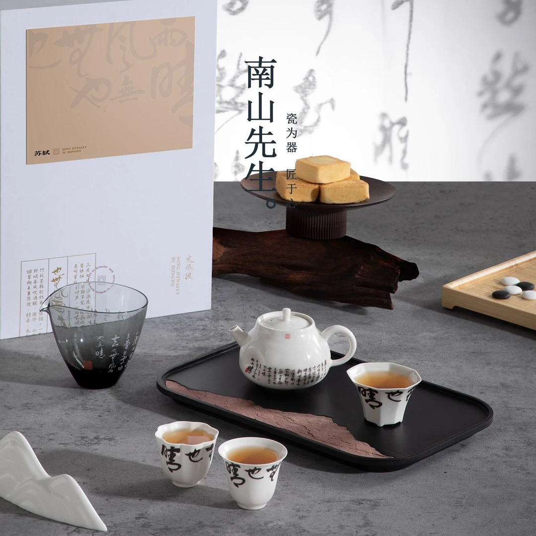 南山先生定风波茶壶功夫茶具套装家用档礼品中国风袋茶盘茶具礼物