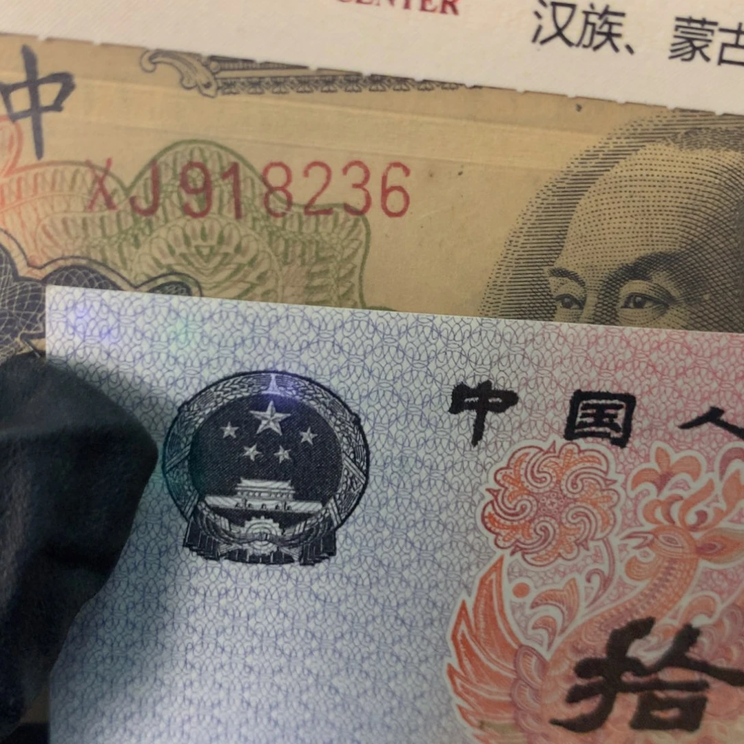孝***王纸918236 面值1千