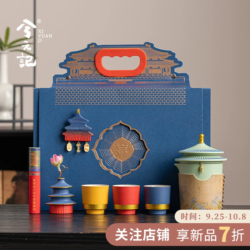 故宫文创茶具套装中秋送老师退休新婚乔迁离职生日礼物伴手礼实用