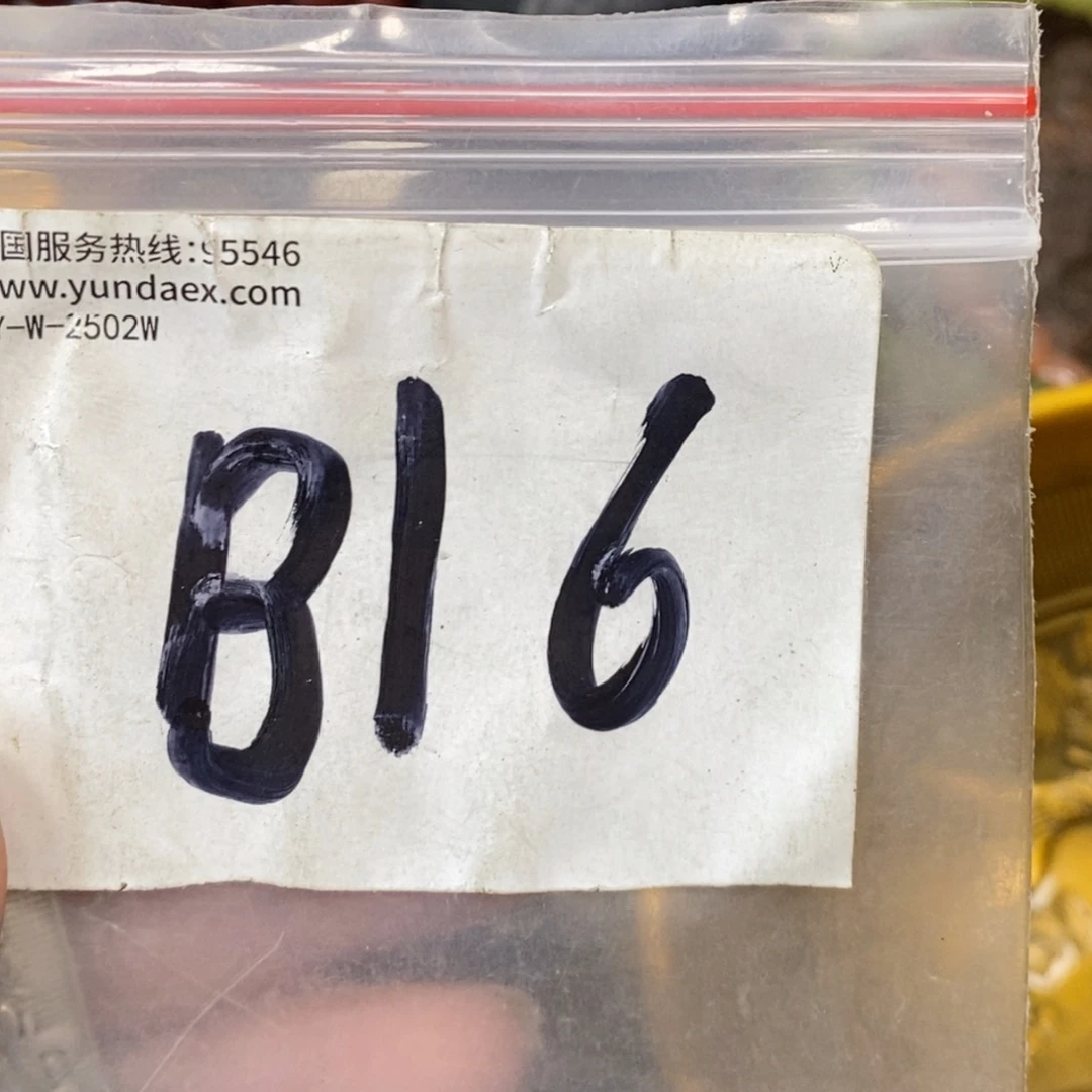 娟***龙脊菩提吊坠德宝文玩直播间专属链接