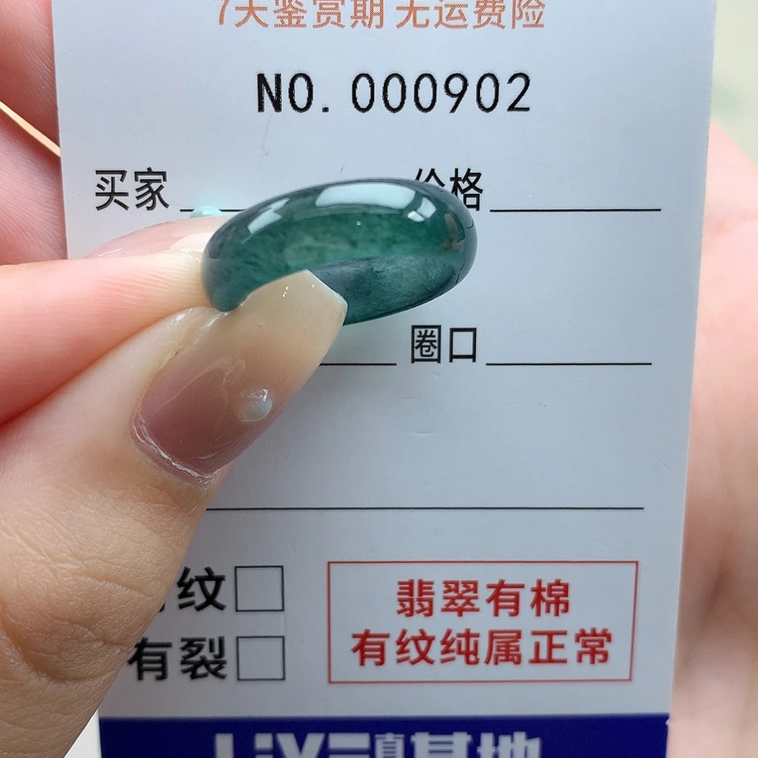 你***爹未镶嵌戒指翡翠天然翡翠13号