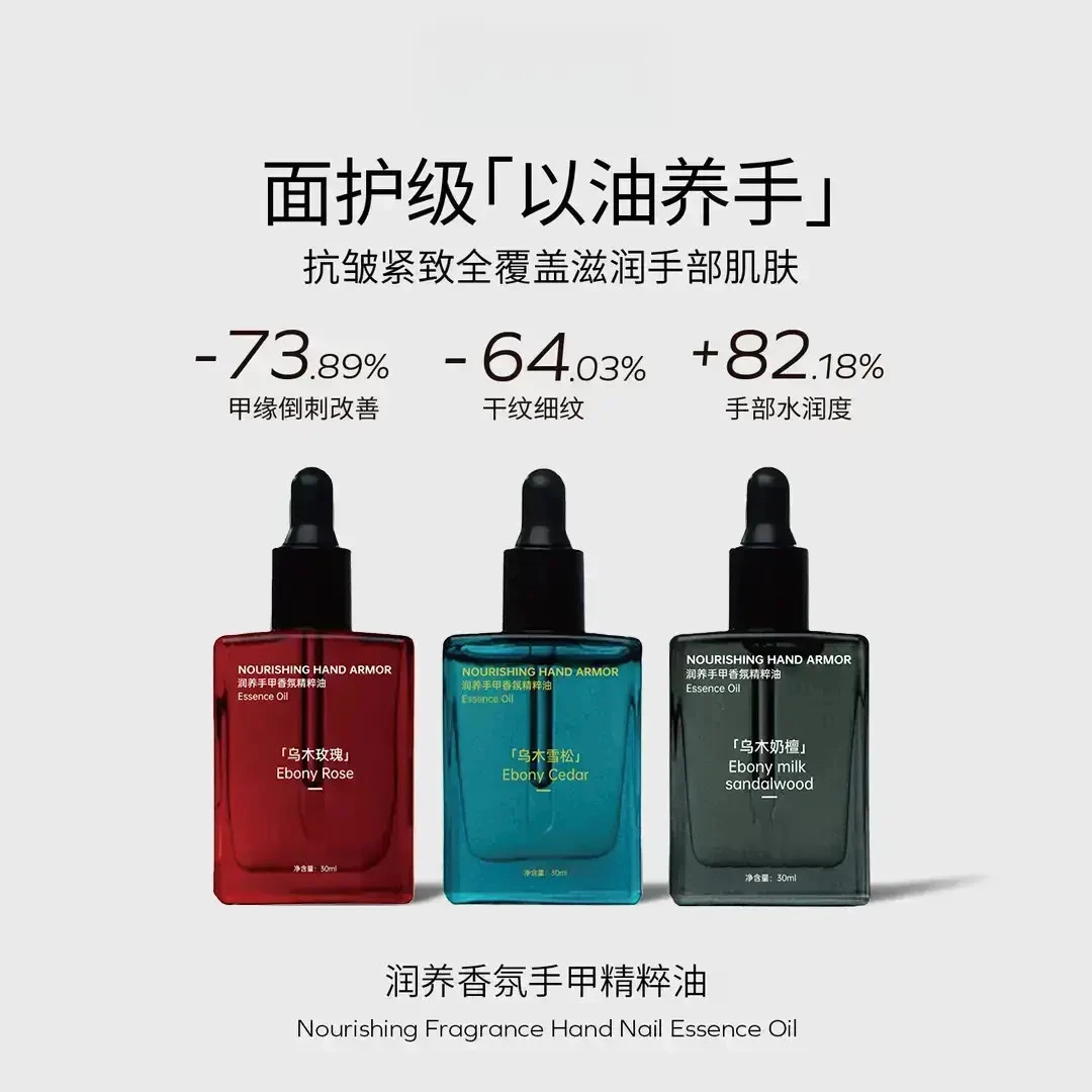 【官方正品】润养手甲香氛精粹油护手滋润指油舒缓保湿精华油