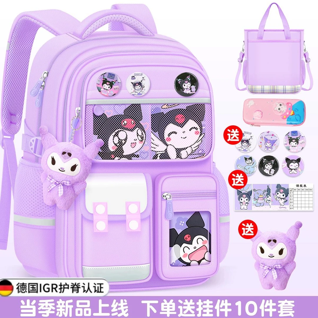 德国2025新款小学生女童一年级减负护脊儿童背包女生三到六超轻书