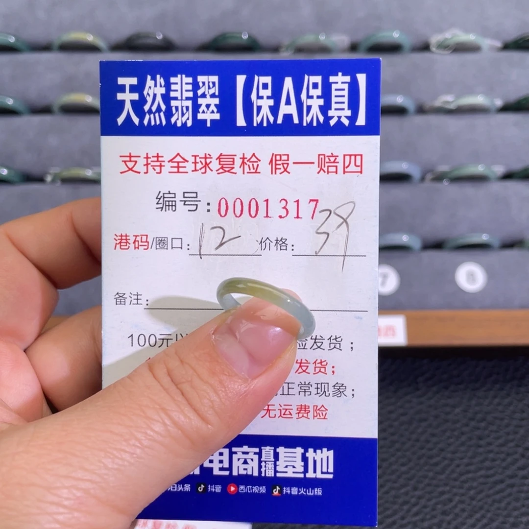 翡翠未镶嵌戒指2223