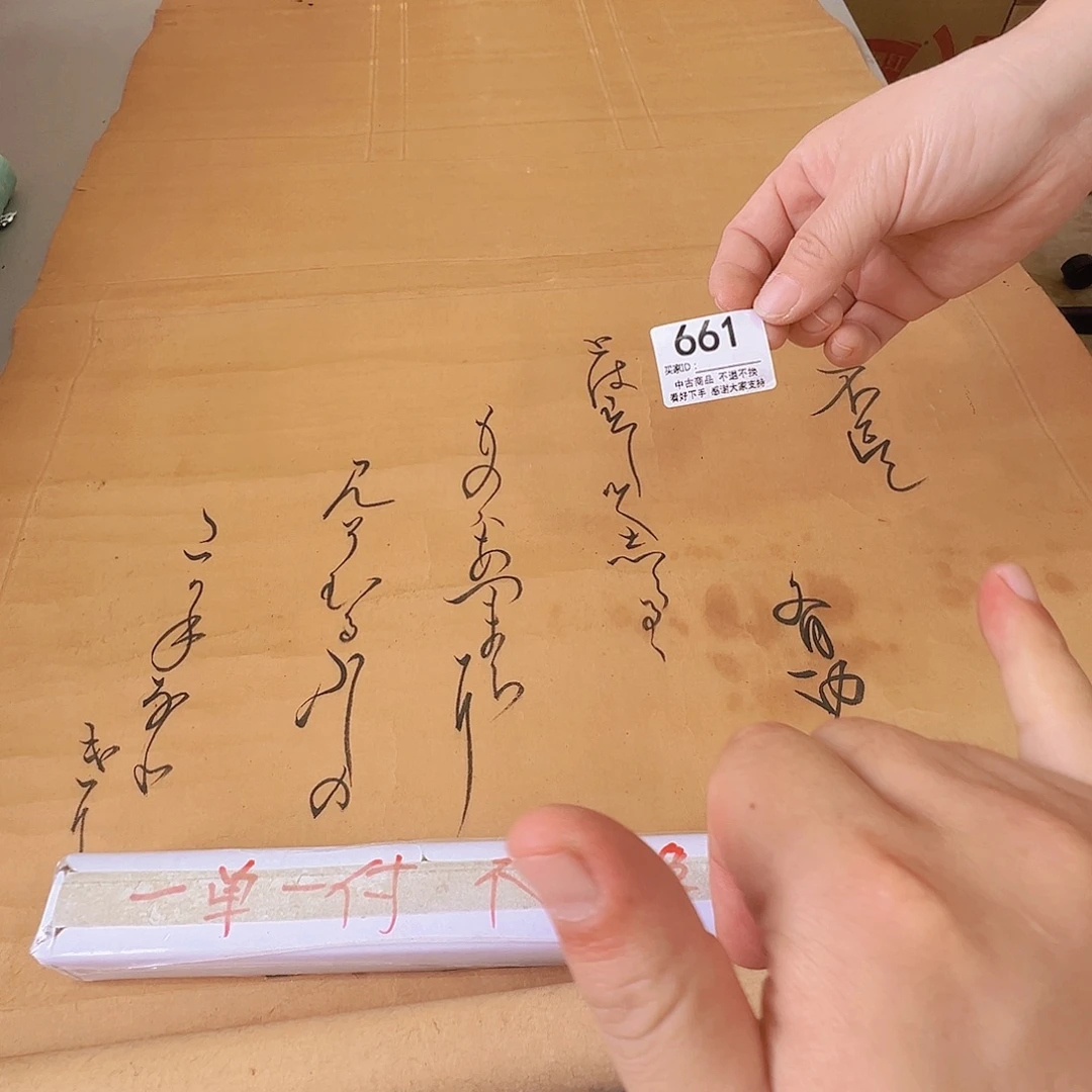 一***心剪纸艺术661不退不换