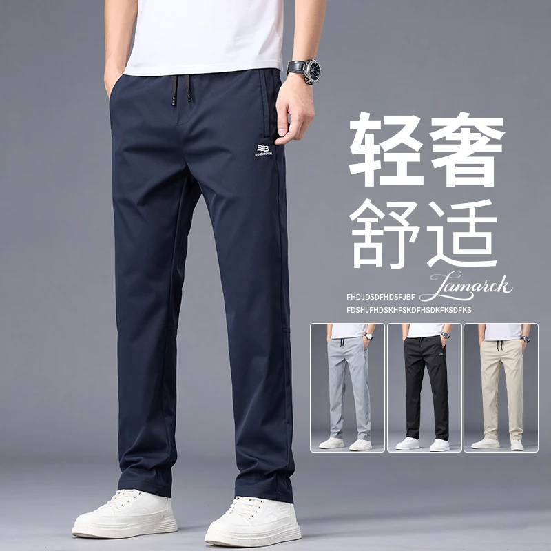 春夏季新款男士休闲裤运动舒适宽松直筒男裤百搭透气时尚潮流长裤